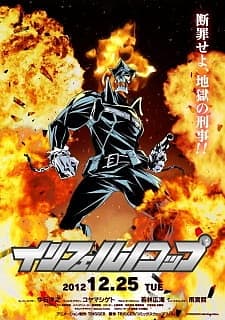 anime_Inferno Cop