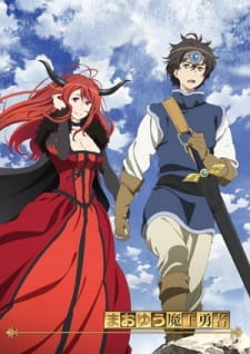 Capa de Maoyuu Maou Yuusha: Kono Monogatari wa, Niku dake de wa Nai no ja!