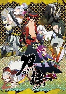 مشاهدة انيمي Katanagatari حلقة 7 – زي مابدك ZIMABADK