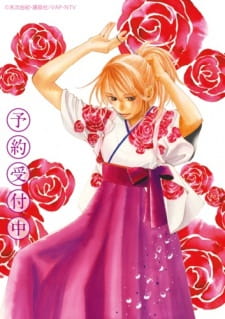 Imagen de Chihayafuru 2: Waga Miyo ni Furu Nagame Shima ni