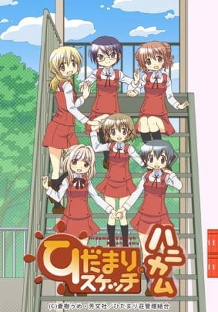 Hidamari Sketch x Honeycomb, Hidamari Sketch x Honeycomb