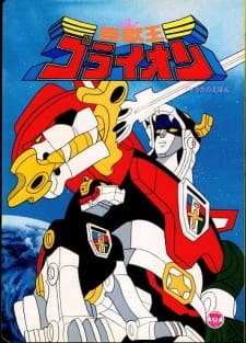 Capa de Hyakujuu-Ou GoLion