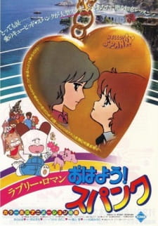 Poster de Ohayou! Spank (Movie)