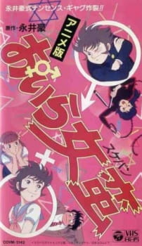 Poster de Oira Sukeban