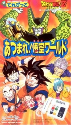 Dragon Ball Z: Atsumare! Gokuu World, Dragon Ball Z: Atsumare! Goku World