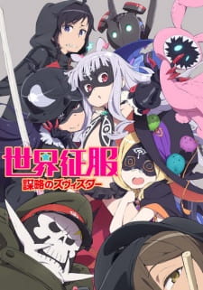 Capa de Sekai Seifuku: Bouryaku no Zvezda