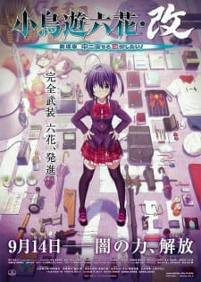 Imagen de Takanashi Rikka Kai: Chuunibyou demo Koi ga Shitai! Movie