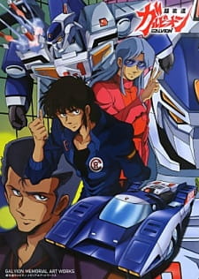 Poster de Chou Kousoku Galvion