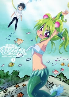 Imagen de Namiuchigiwa no Muromi-san