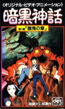 Capa de Ankoku Shinwa