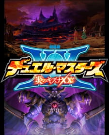 Capa de Duel Masters Movie 3: Honoo no Kizuna XX