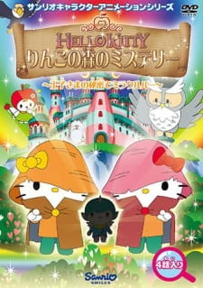 Imagen de Hello Kitty: Ringo no Mori no Mystery