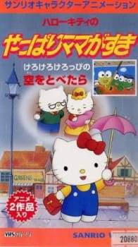 Imagen de Hello Kitty no Yappari Mama ga Suki