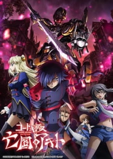 Imagen de Code Geass: Boukoku no Akito 2 - Hikisakareshi Yokuryuu Picture Drama