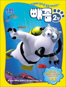 Capa de Backkom 2
