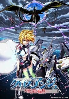 Angelise Ikaruga Misurugi  CROSS ANGE Rondo of Angel and Dragon