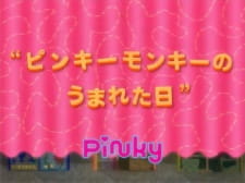 Capa de Pinky Monkey no Umareta Hi
