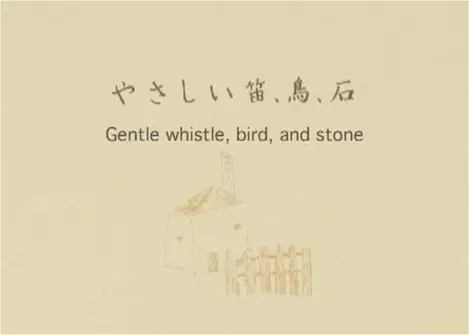 Gentle Whistle, Bird and Stone