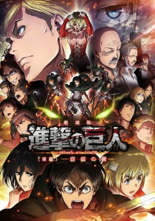 Attack on Titan: Wings of Freedom, Shingeki no Kyojin Movie 2: Jiyuu no Tsubasa