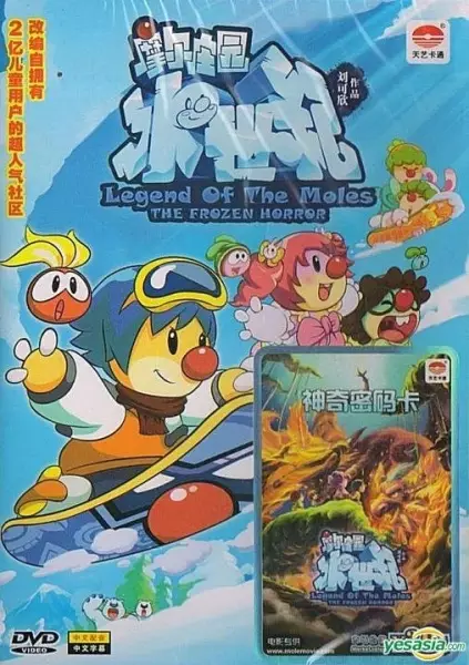 Legend of the Moles: The Frozen Horror