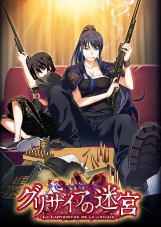 The Labyrinth of Grisaia: The Cocoon of Caprice 0, Grisaia no Meikyuu