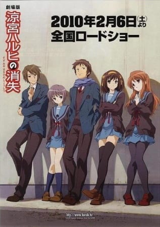 The Disappearance of Haruhi Suzumiya, The Disappearance of Haruhi Suzumiya