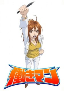 Poster de Hataraki Man
