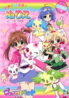 Imagen de Jewelpet Twinkle☆: Hohoemi no Niji ni Dokki☆Doki!