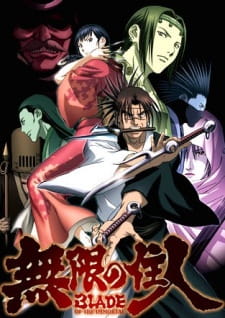Capa de Mugen no Juunin