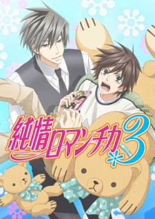 Capa de Junjou Romantica 3