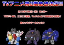 Capa de Q Transformers: Saranaru Ninki Mono e no Michi