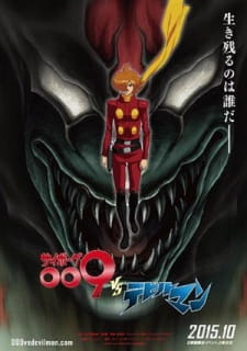 Imagen de Cyborg 009 VS Devilman