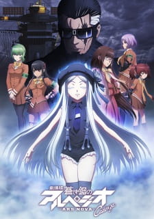 Capa de Aoki Hagane no Arpeggio: Ars Nova Movie 2 - Cadenza