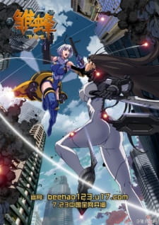 Capa de Chu Feng: B.E.E