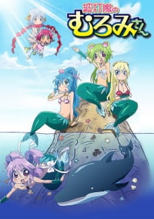 Capa de Namiuchigiwa no Muromi-san