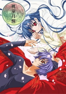 Capa de Touka Gettan