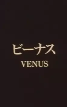 Venus