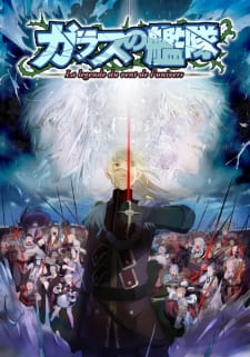 Capa de Glass no Kantai: La Legende du Vent de l'Univers