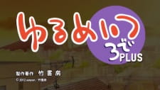 Capa de Yurumates 3D Plus: Natsuyasumi Maison du Wish Report