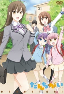 Capa de Danchigai: Juusan Goutou Sentou Ikitai!!