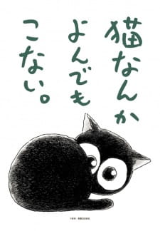 Capa de Neko nanka Yondemo Konai.
