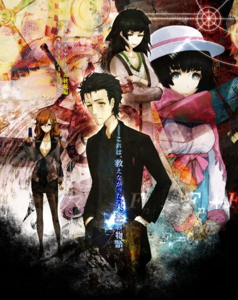 Steins;Gate: Kyoukaimenjou no Missing Link - Divide By Zero - Pictures -  