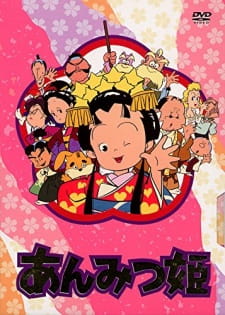 Poster de Anmitsu Hime