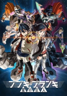 Capa de Bubuki Buranki: Hoshi no Kyojin