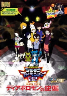 Imagen de Digimon Adventure 02: Diablomon no Gyakushuu