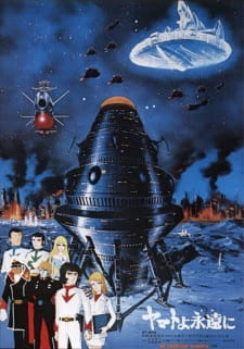 Imagen de Yamato yo Towa ni