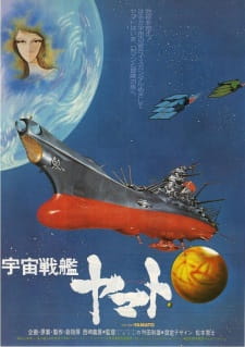 Imagen de Uchuu Senkan Yamato (Movie)