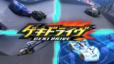 Geki Drive