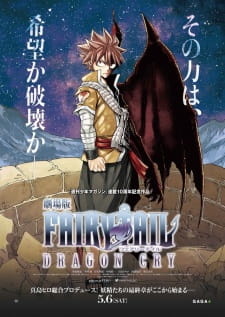 Imagen de Fairy Tail Movie 2: Dragon Cry