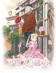 Capa de Alice to Zouroku